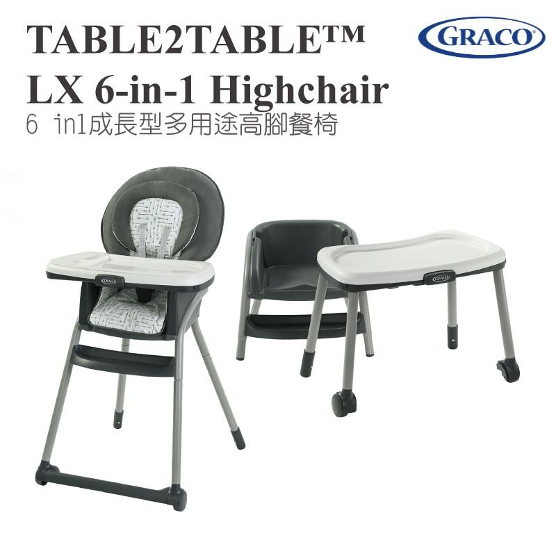 GRACO TABLE2TABLELX 6-in-1 Highchair 6 in1成長型多用途高腳餐椅