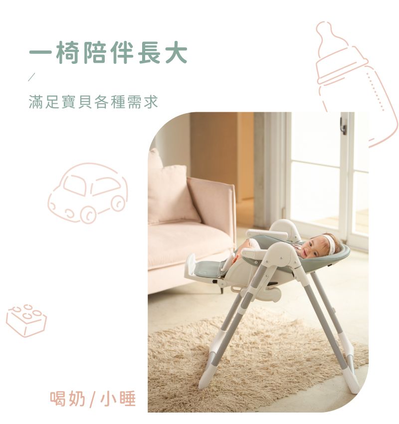 一椅陪伴長大滿足寶貝各種需求喝奶  小睡