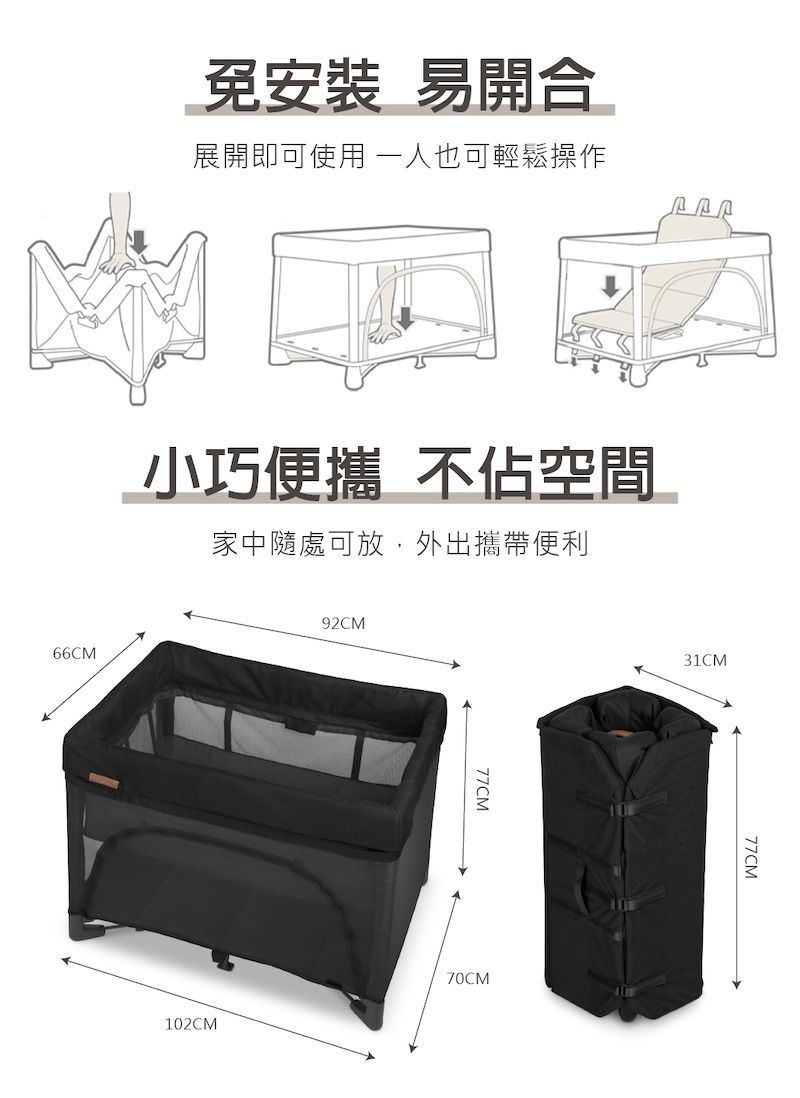 免安裝 易開合展開即可使用 也可輕鬆操作小巧便攜 不佔空間家中隨處可放,外出攜帶便利66CM92CM102CM77CM70CM31CM77CM