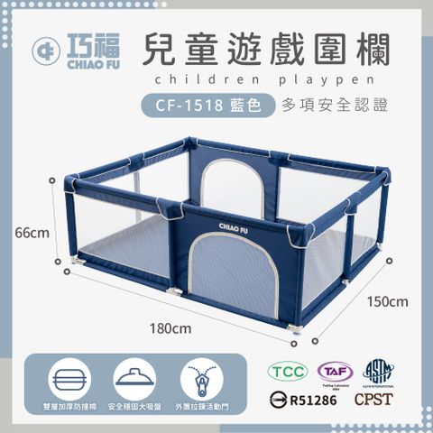 【巧福】兒童遊戲圍欄CF-1518(圍欄/遊戲床/球池/安全門欄/一體成形/遊戲城堡/寵物圍欄/SGS認證)