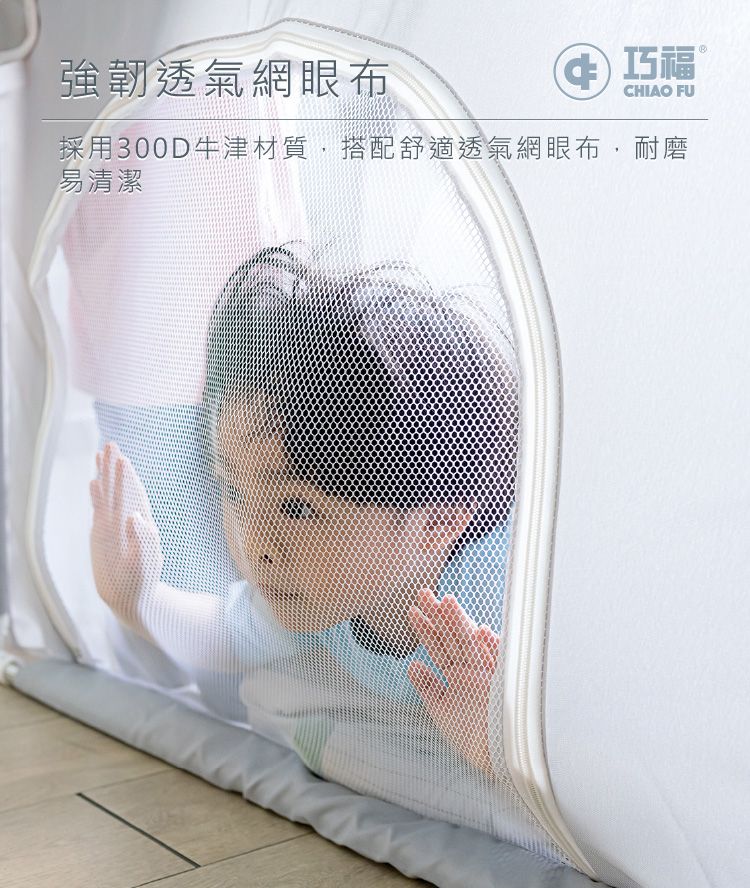 強韌透氣網眼布 ®CHIAO FU採用300D牛津材質,搭配舒適透氣網眼布,耐磨易清潔