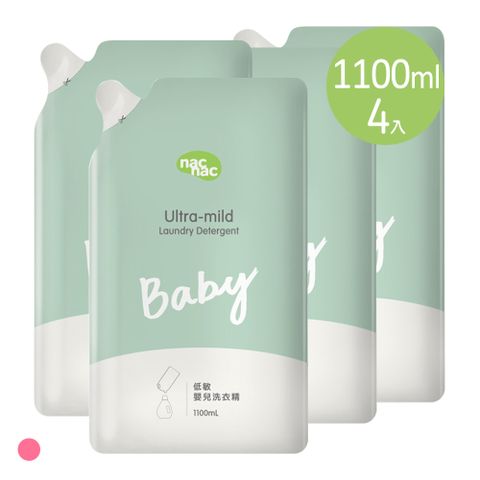 【nac nac】低敏嬰兒洗衣精增量升級補充包1100ml-4包入(寶寶衣物清潔液/環境友善/溫和洗淨)