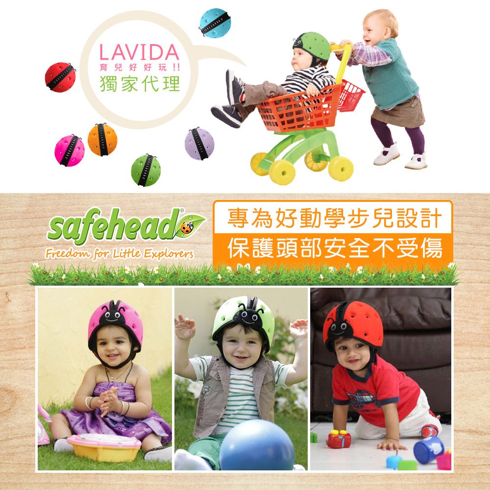 Safehead 【BABY】寶寶學步防撞安全帽 晴空藍(學步帽 防摔帽 幼兒安全頭盔)