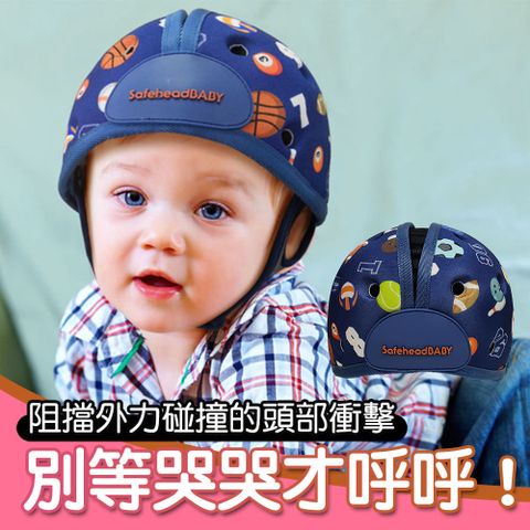 【SafeheadBABY】寶寶學步防撞安全帽 運動明星款(學步帽 防摔帽 幼兒安全頭盔)