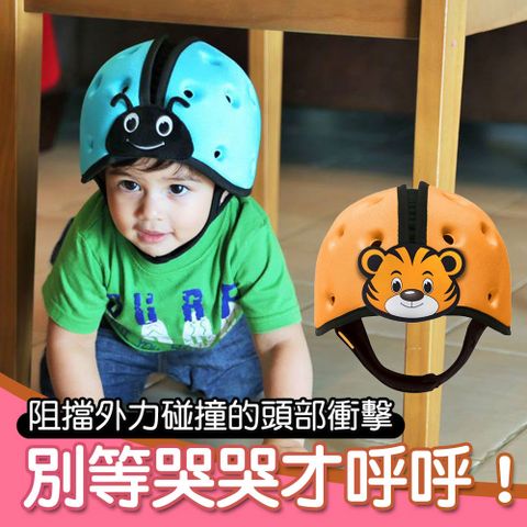 【SafeheadBABY】寶寶學步防撞安全帽-陽光小虎(學步帽 防摔帽 幼兒安全頭盔)