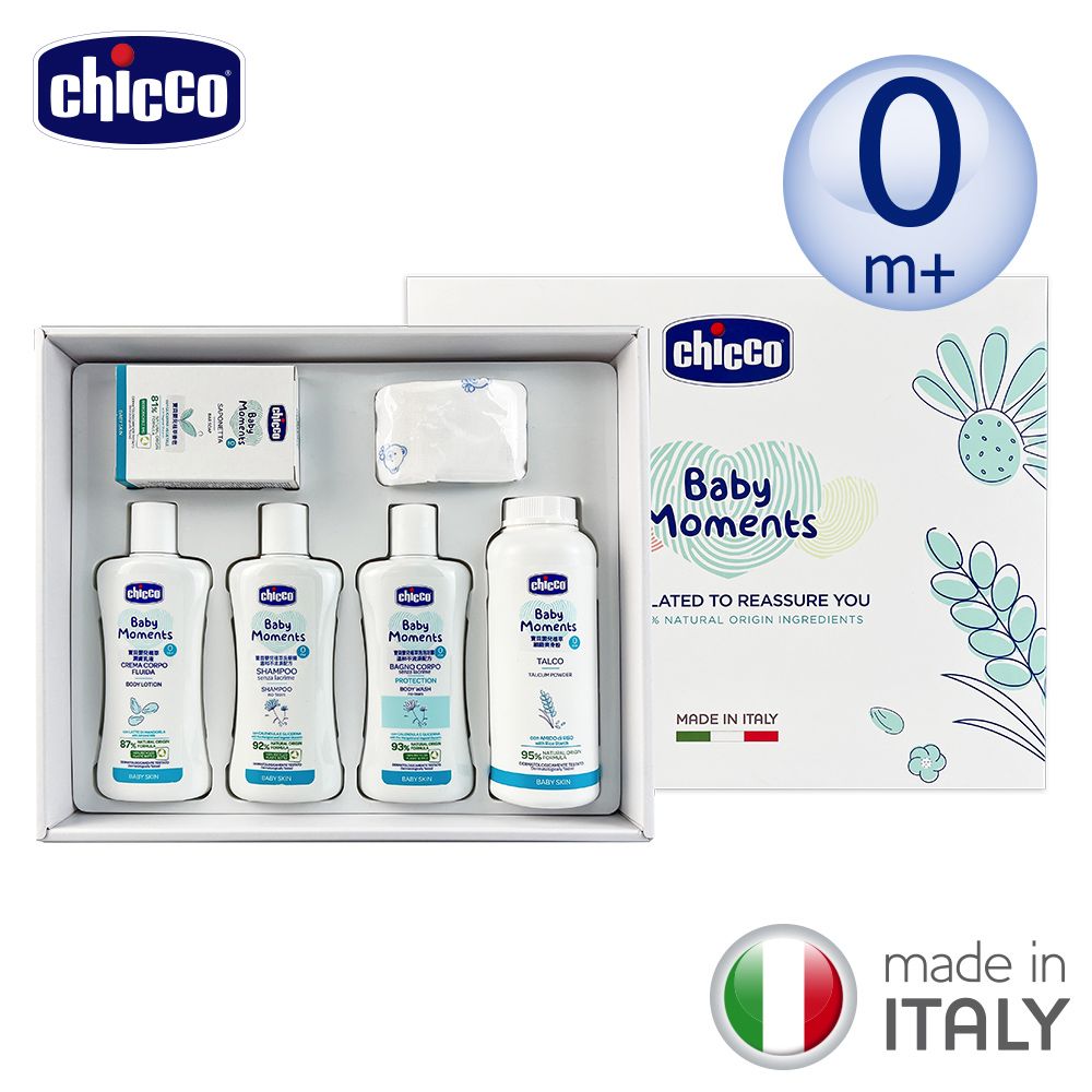 chicco 寶貝嬰兒植萃沐浴護膚質感禮盒