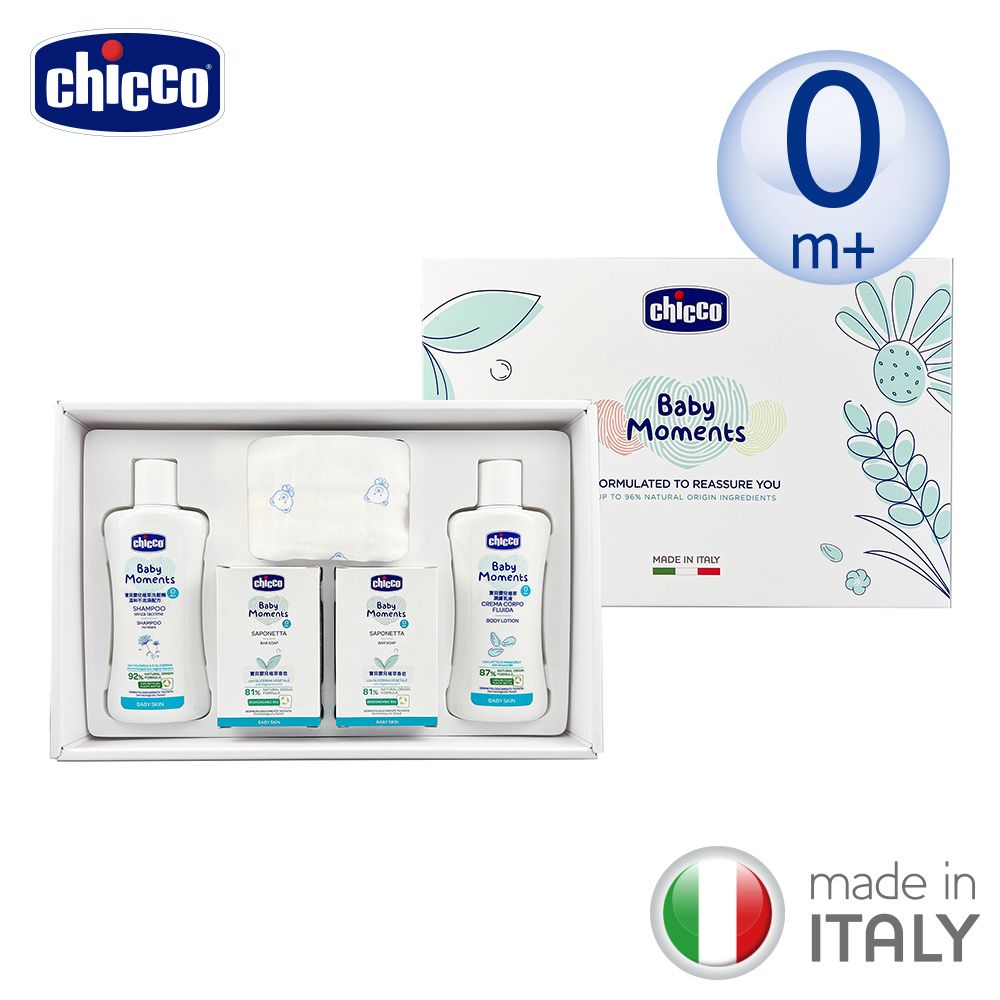 chicco 寶貝嬰兒植萃沐浴柔膚質感禮盒