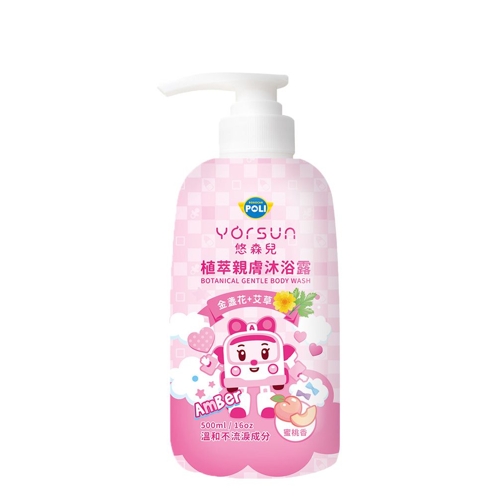  Yorsun 悠森兒Poli波力 植萃親膚沐浴露 蜜桃香500ml