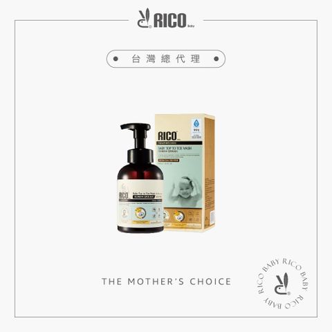 RICO baby 韓國金盞花top to toe寶寶洗髮沐浴慕斯 500ml