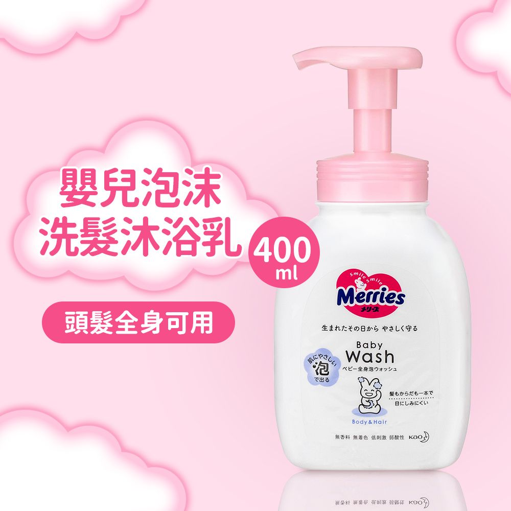 妙而舒 【Kao日本花王】Merries 弱酸性嬰幼兒泡沫洗髮沐浴乳-400ml