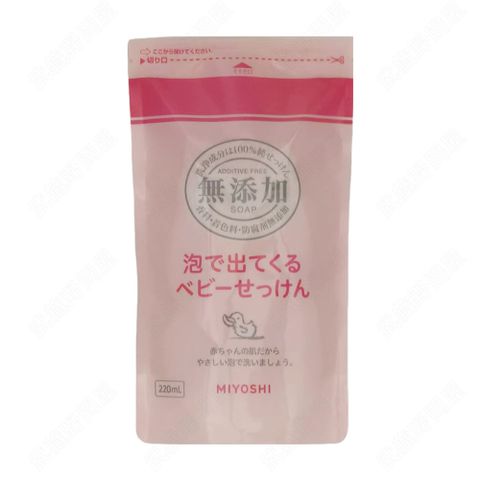 MIYOSHI 無添加 嬰幼兒泡沫沐浴乳補充包220ml