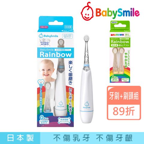 日本BabySmile 炫彩變色 S-204兒童電動牙刷 藍 (母親節活動 買就送 硬毛款 刷頭替換組 2只/盒)