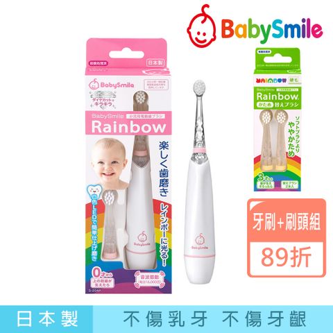 日本BabySmile 炫彩變色 S-204兒童電動牙刷 粉 (母親節活動 買就送 硬毛款 刷頭替換組 2只/盒)