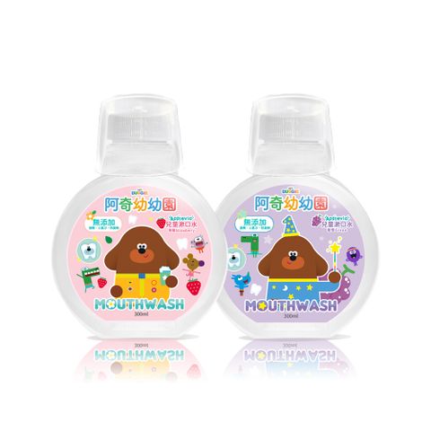 【阿奇幼幼園】兒童漱口水300ml(草莓 葡萄兩種口味)