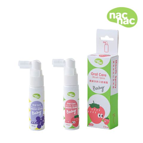 Nac Nac 護齒含鈣口腔噴霧20ml-2入組(減少口腔異味/抑制牙菌斑)