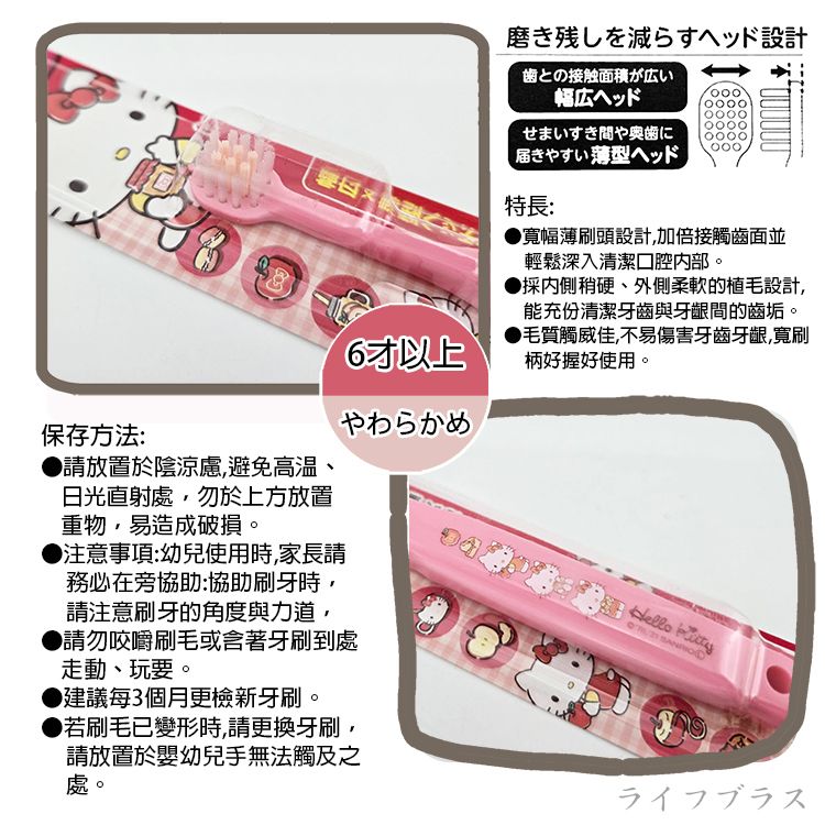 一品川流 日本製 EBISU 兒童牙刷-Kitty-2~6歲-3支