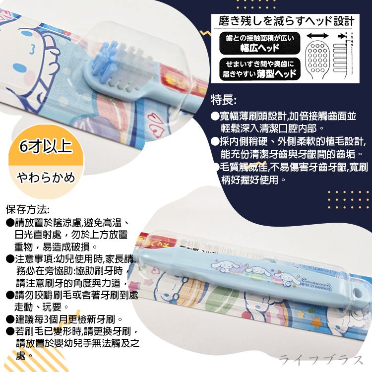 一品川流 日本製 EBISU 兒童牙刷-大耳狗-6歲以上-3支