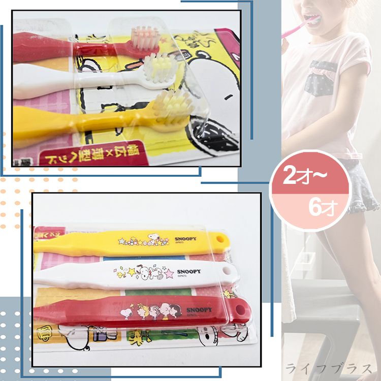 一品川流 日本製 EBISU 兒童牙刷-史努比-2~6歲-3支入x2組