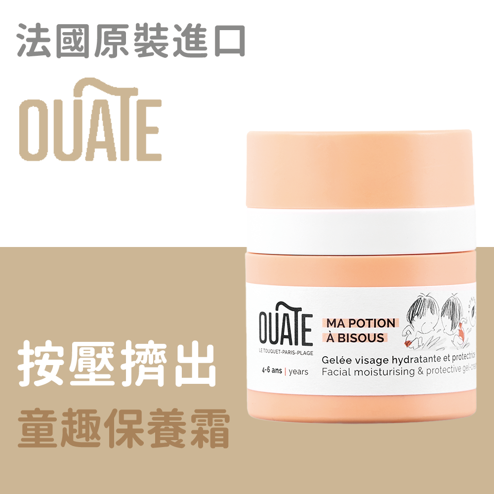  法國OUATE 親親面霜