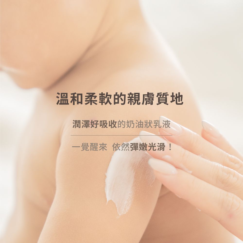  【KSSEN 葵森】益菌潤膚乳液 120ml