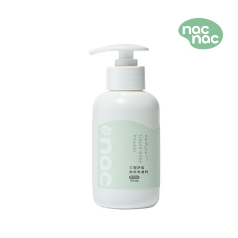 【nac nac】初潤舒敏液態爽身粉150ml (神經醯胺/爽身粉/不含滑石粉)