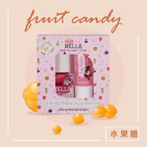 英國【Miss Nella】兒童水性彩妝糖果罐系列-水果糖(可撕指甲油+胖胖護唇膏)