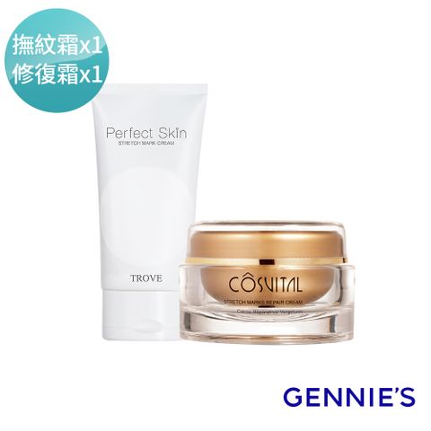 Gennies奇妮 緊緻修護組(撫紋霜+修復彈力霜)(GU008+GU013)