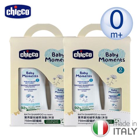 chicco 寶貝嬰兒植萃洗髮/沐浴750ml超值組-2組