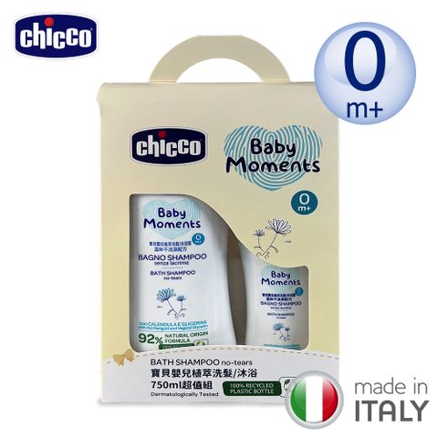 chicco 寶貝嬰兒植萃洗髮/沐浴750ml超值組