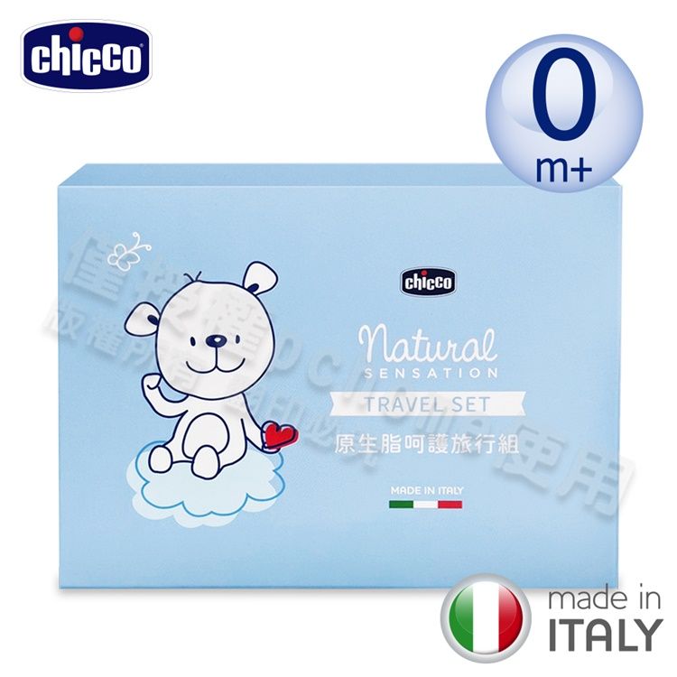 chicco 原生脂呵護旅行組 (洗沐50ml+乳液30ml+小布巾)