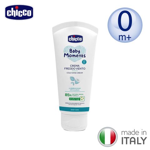 【chicco】寶貝嬰兒植萃加強修護面霜50ml