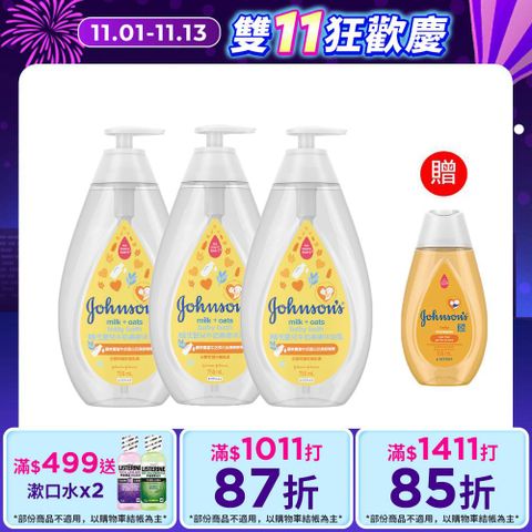 嬌生嬰兒牛奶燕麥沐浴乳750mlx3