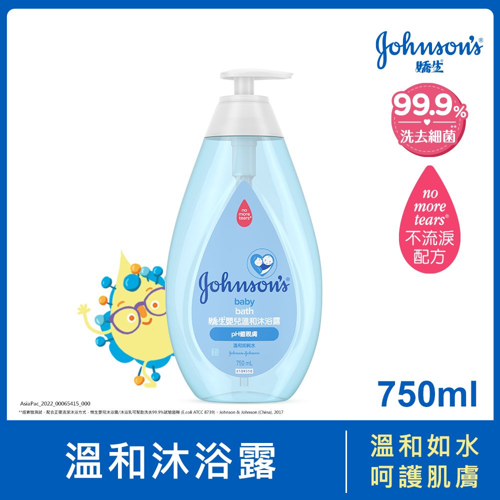 JOHNSONS 嬌生 嬰兒沐浴露750ml(任選_牛奶純米/甜夢/溫和)