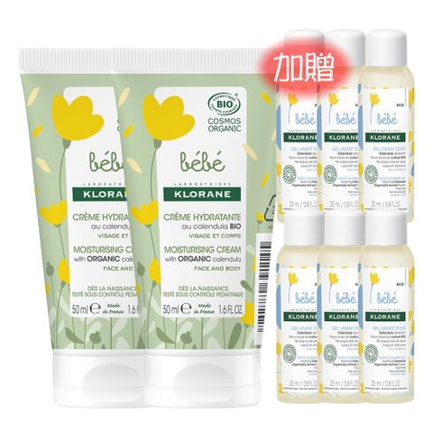 KLORANE bebe蔻蘿蘭寶寶 金盞花全能保濕乳50ml(2入組)
