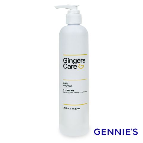 Gennies 奇妮 Gingers Care 薑精油沐浴乳350ml