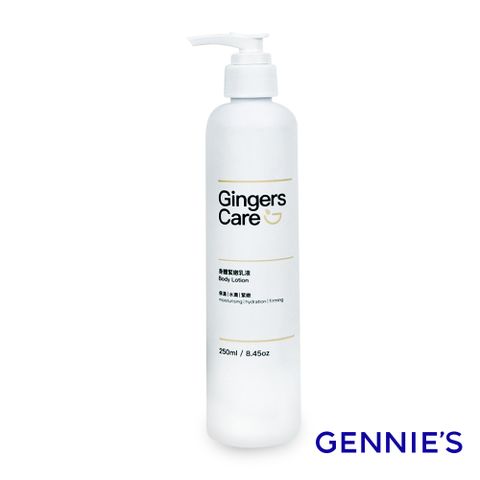 Gennies 奇妮 Gingers Care 薑精油身體緊緻乳液250ml