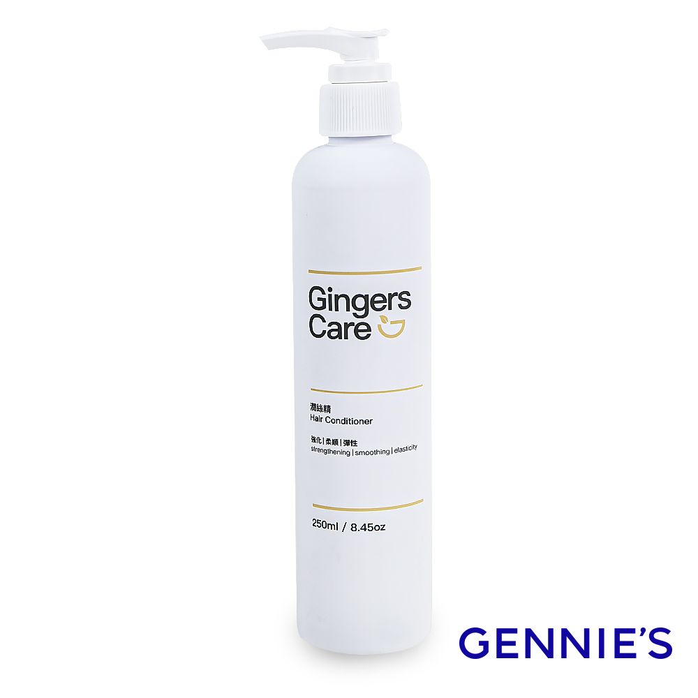 Gennies 奇妮 Gingers Care 薑精油潤絲精250ml