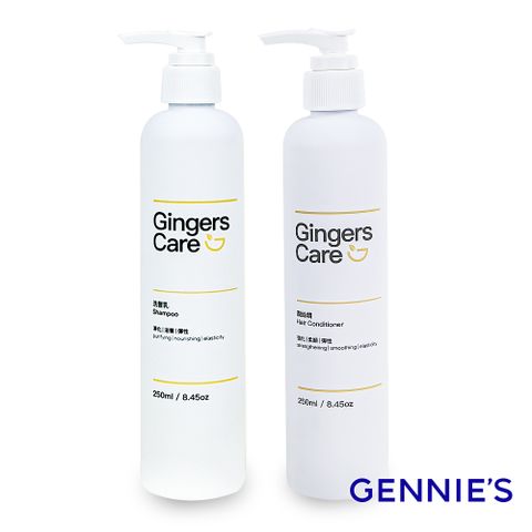 Gennies 奇妮 Gingers Care 薑精油洗髮乳250ml+潤絲精250ml