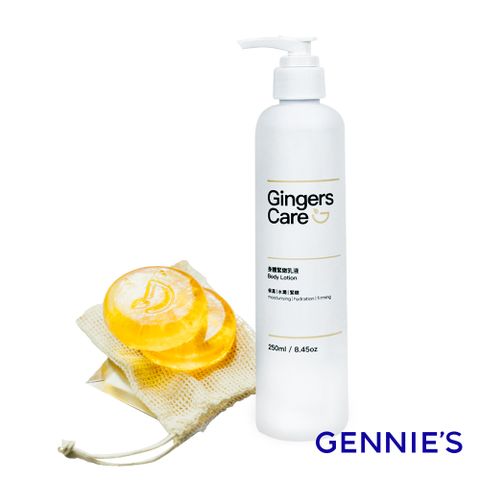 Gennies 奇妮 Gingers Care 薑精油胺基酸手工皂70gx2入+身體乳250ml