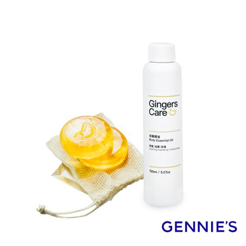 Gennies 奇妮 Gingers Care 薑精油胺基酸手工皂70gx2入+按摩精油150ml