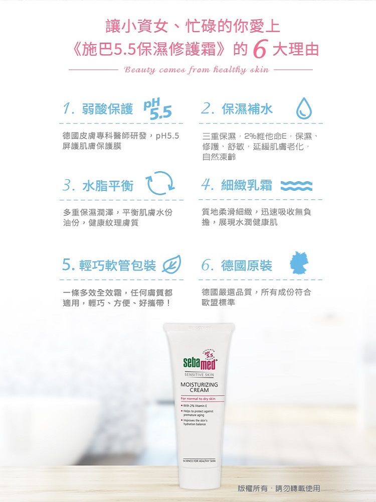 Sebamed 施巴 保濕修護霜(tube)50ml 2入組