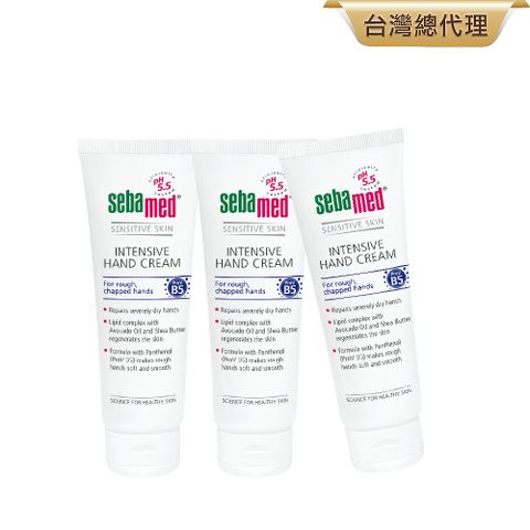 Sebamed 施巴 B5密集修復護手霜75ml 3入組