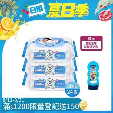 台灣 Baan貝恩 嬰兒保養柔濕巾-無香料80抽(24包/箱)【公司指寄】