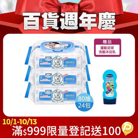 台灣 Baan貝恩 嬰兒保養柔濕巾-無香料80抽(24包/箱)【公司指寄】