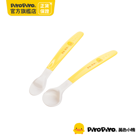 PiyoPiyo 黃色小鴨 雙色離乳安全湯匙組(2入)