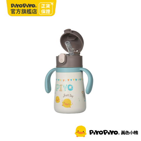 PiyoPiyo 黃色小鴨 360不鏽鋼保溫吸管練習杯(360ml)