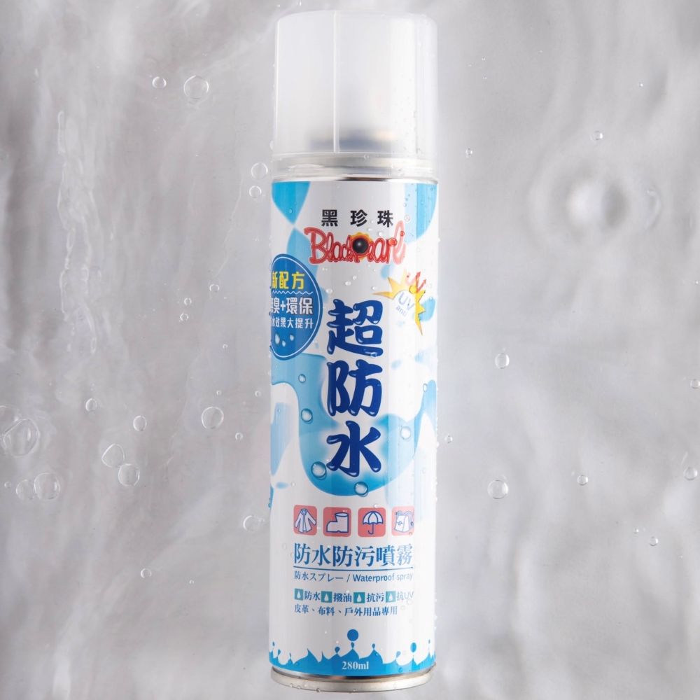 黑珍珠 超防水~防水防污噴霧--280ML