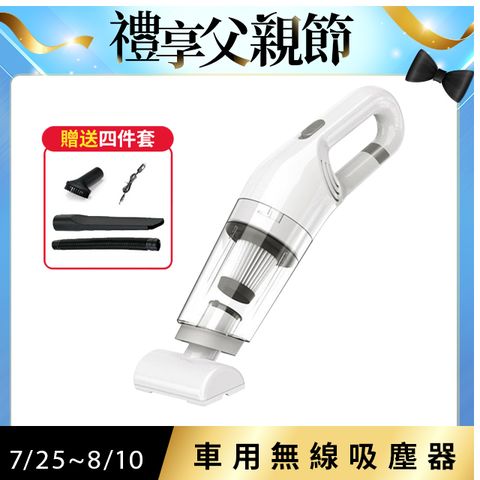 徠本 汽車無線吸塵器 乾濕兩用 USB充電 無線車載吸塵器 120W大功率 強勁吸力 家車兩用吸塵器