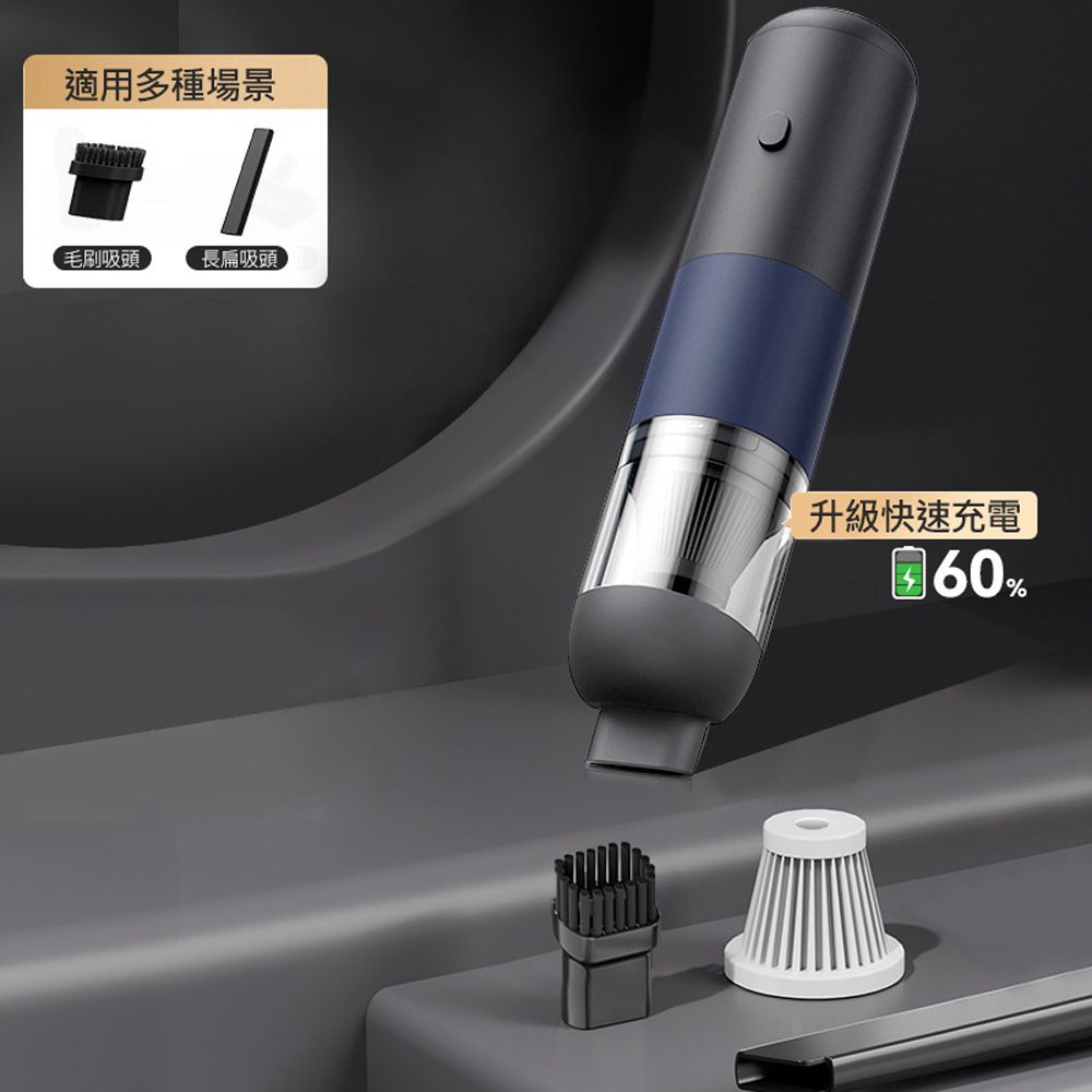  吹氣吸塵2用 車用無線吸塵器(USB充電)