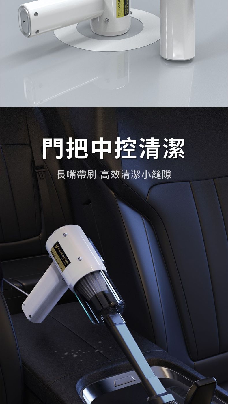 門把中控清潔長嘴帶刷 高效清潔小縫隙VACUUM